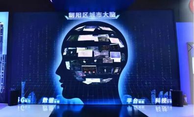 朝阳领航 探访2021全球数字经济大会主会场的智慧之窗