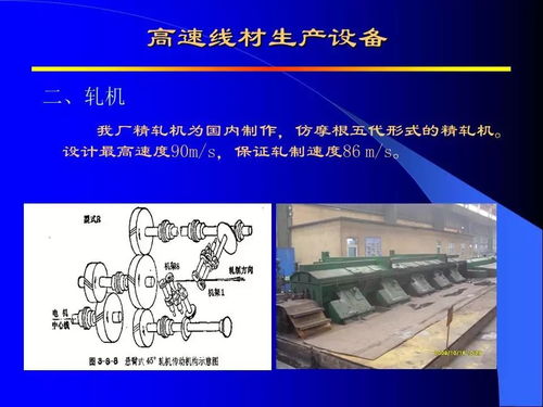 高速线材生产中的信息技术咨询服务应用与介绍